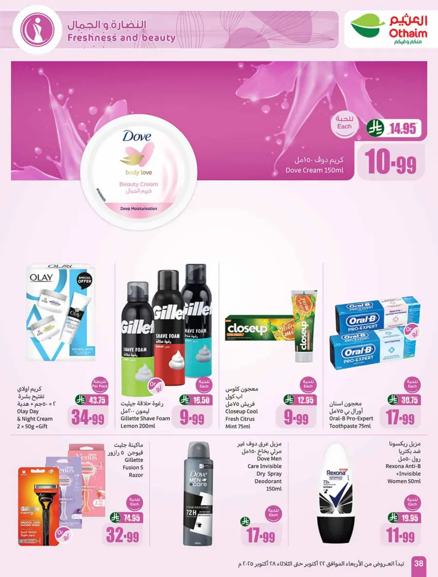 Cooking Festival – Weekly Offers & Kitchen Deals! In Othaim Market Shaqraa
