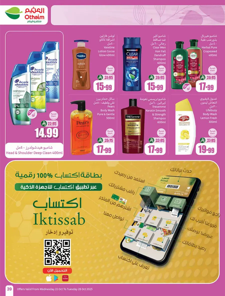 Cooking Festival – Weekly Offers & Kitchen Deals! In Othaim Market Shaqraa
