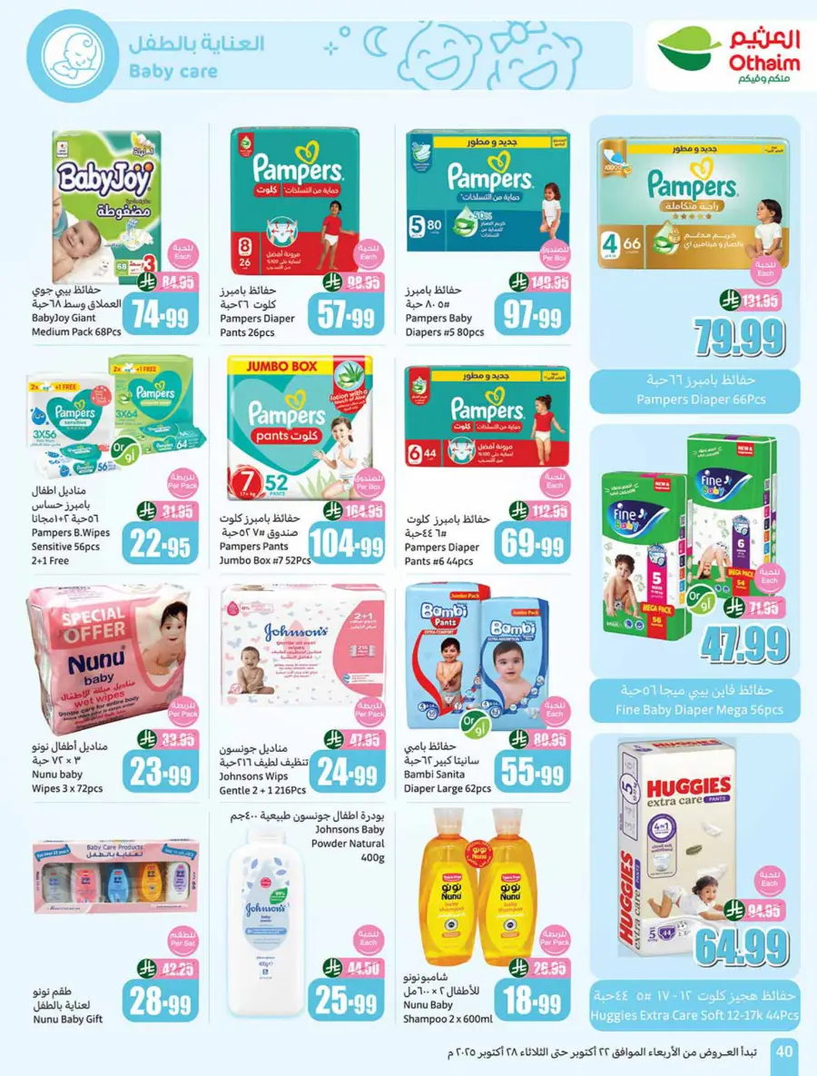 Cooking Festival – Weekly Offers & Kitchen Deals! In Othaim Market Shaqraa
