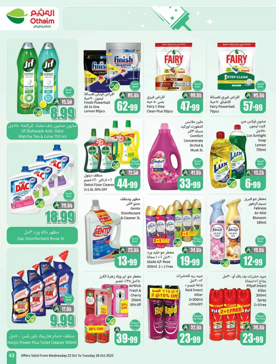 Cooking Festival – Weekly Offers & Kitchen Deals! In Othaim Market Shaqraa