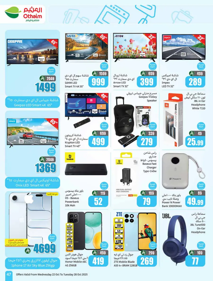 Cooking Festival – Weekly Offers & Kitchen Deals! In Othaim Market Shaqraa