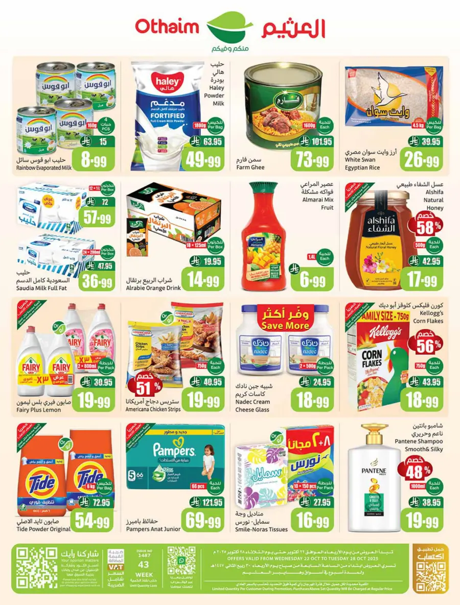 Cooking Festival – Weekly Offers & Kitchen Deals! In Othaim Market Shaqraa