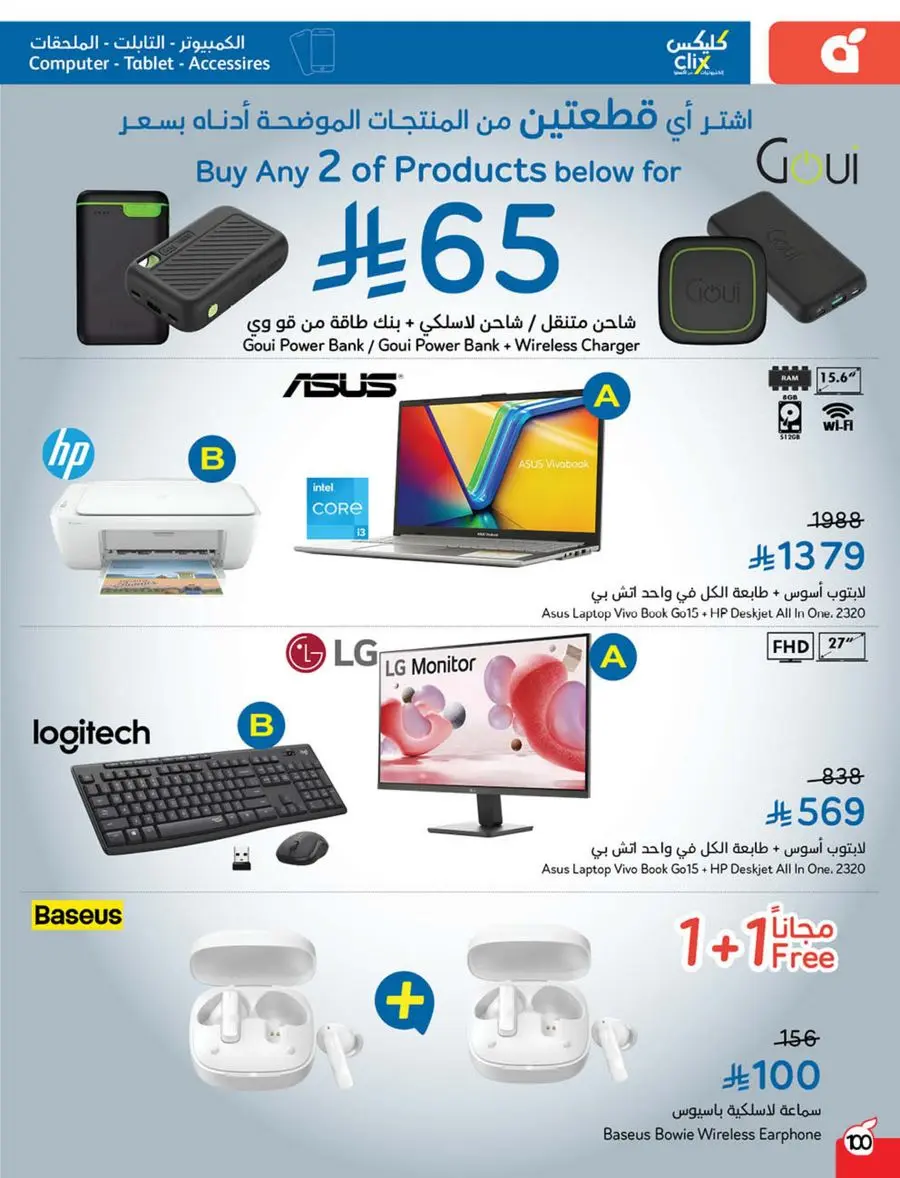Weekly Mega Offers In Panda Hypermarket Shaqraa