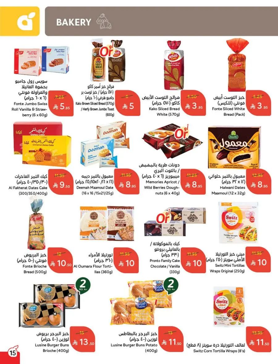Weekly Mega Offers In Panda Hypermarket Shaqraa