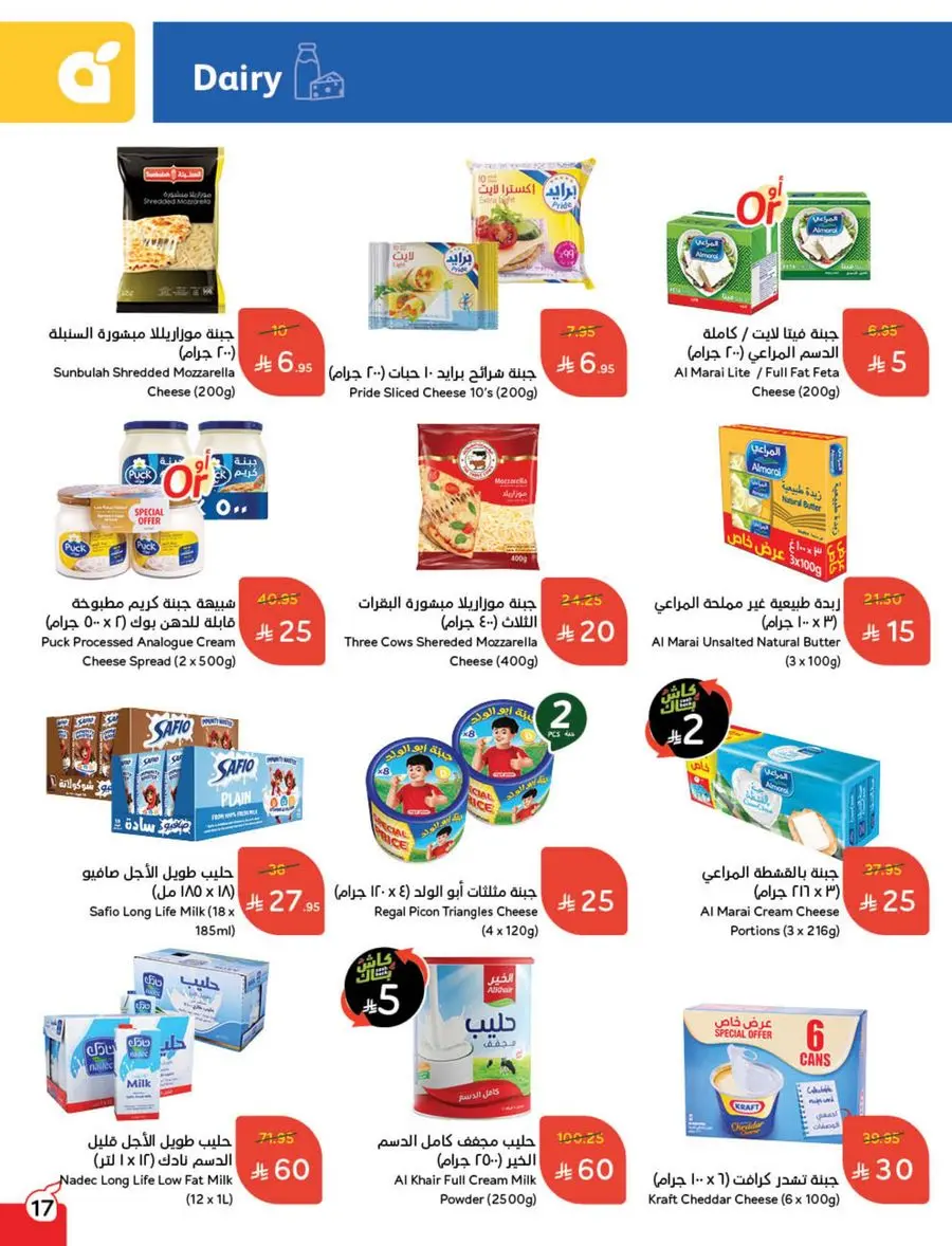 Weekly Mega Offers In Panda Hypermarket Shaqraa