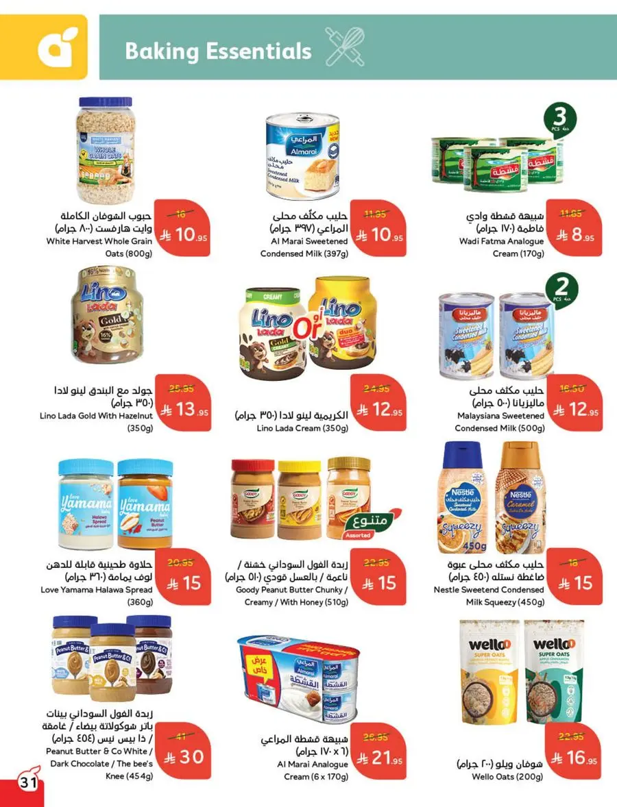 Weekly Mega Offers In Panda Hypermarket Shaqraa