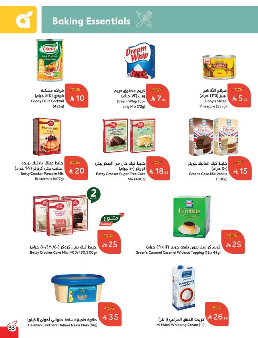 Weekly Mega Offers In Panda Hypermarket Shaqraa