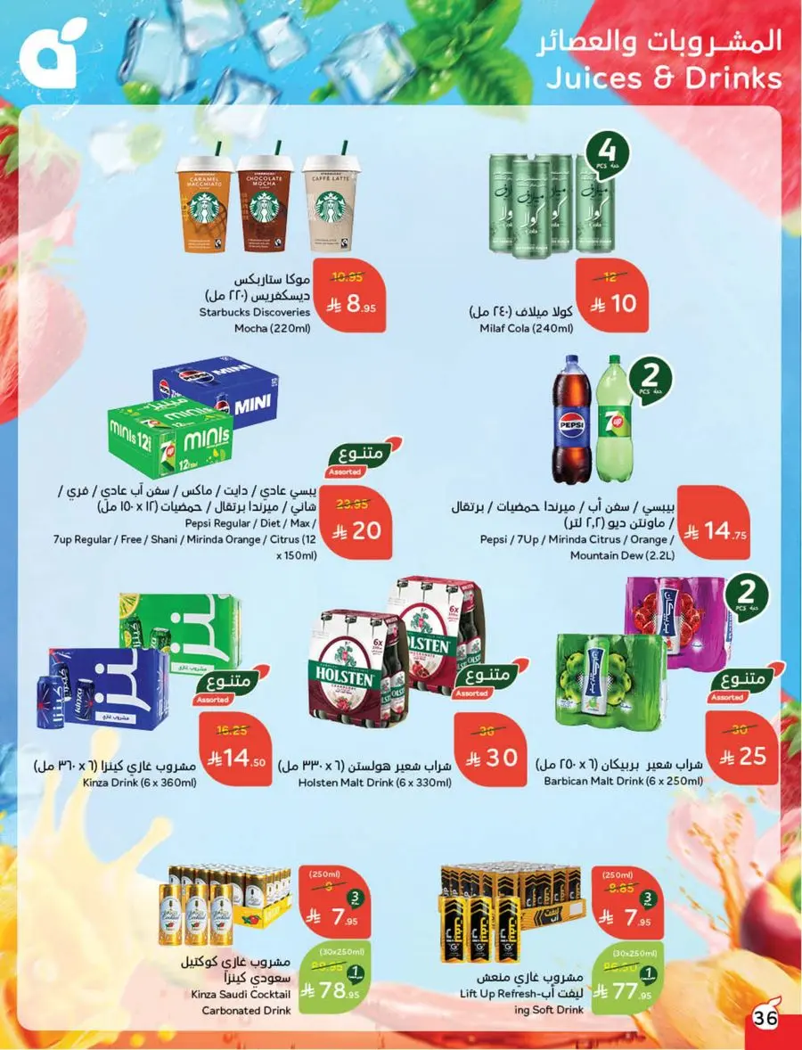 Weekly Mega Offers In Panda Hypermarket Shaqraa
