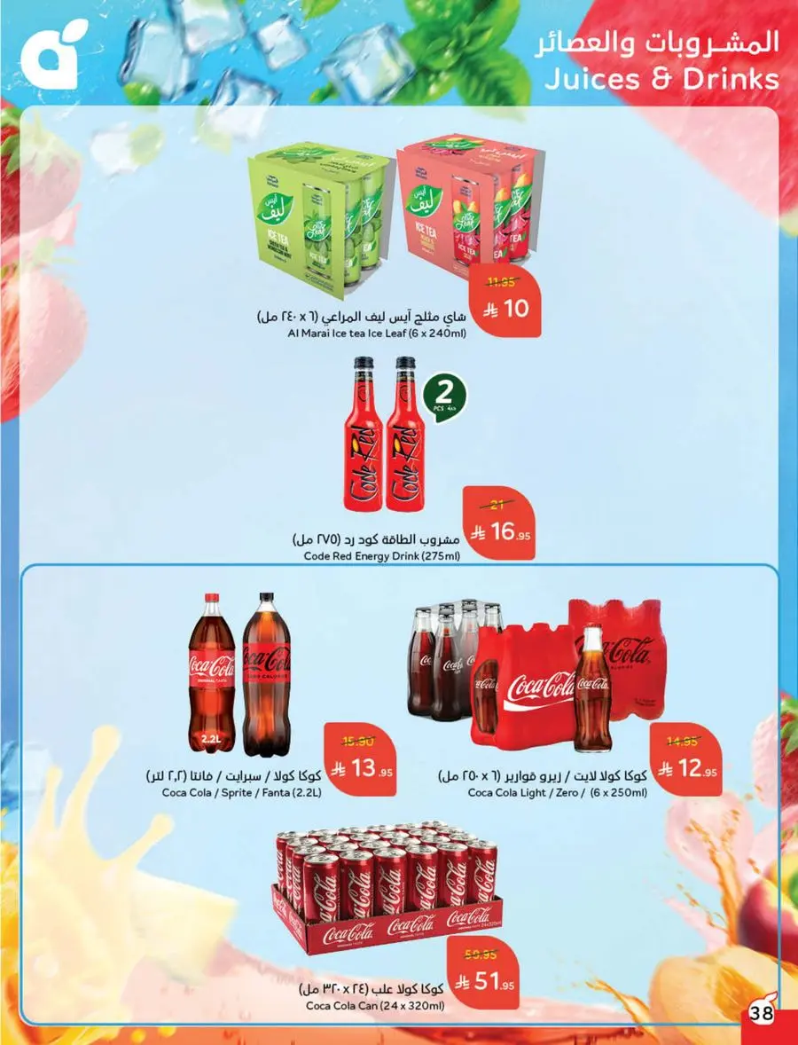 Weekly Mega Offers In Panda Hypermarket Shaqraa