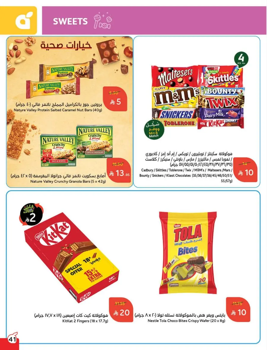 Weekly Mega Offers In Panda Hypermarket Shaqraa