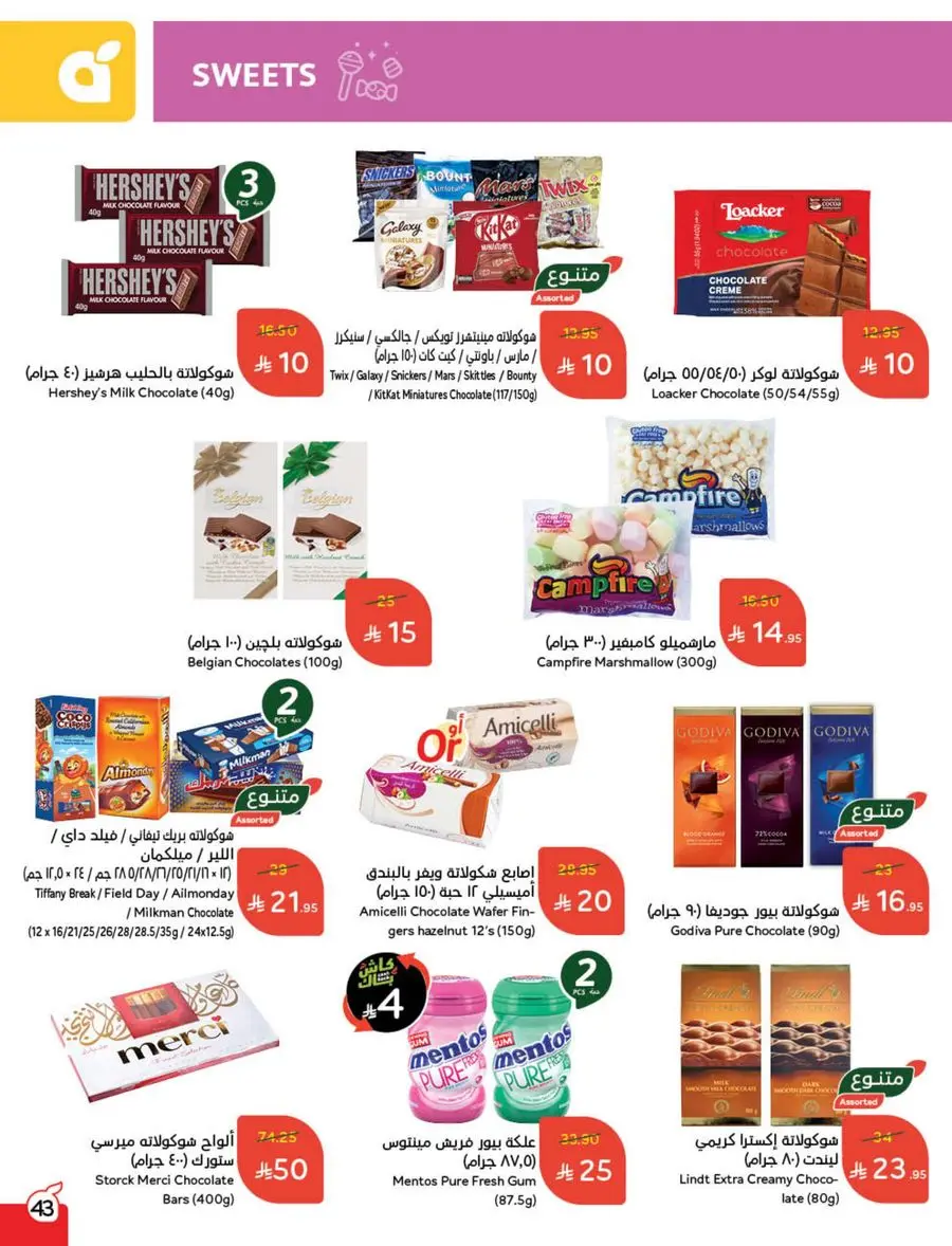 Weekly Mega Offers In Panda Hypermarket Shaqraa