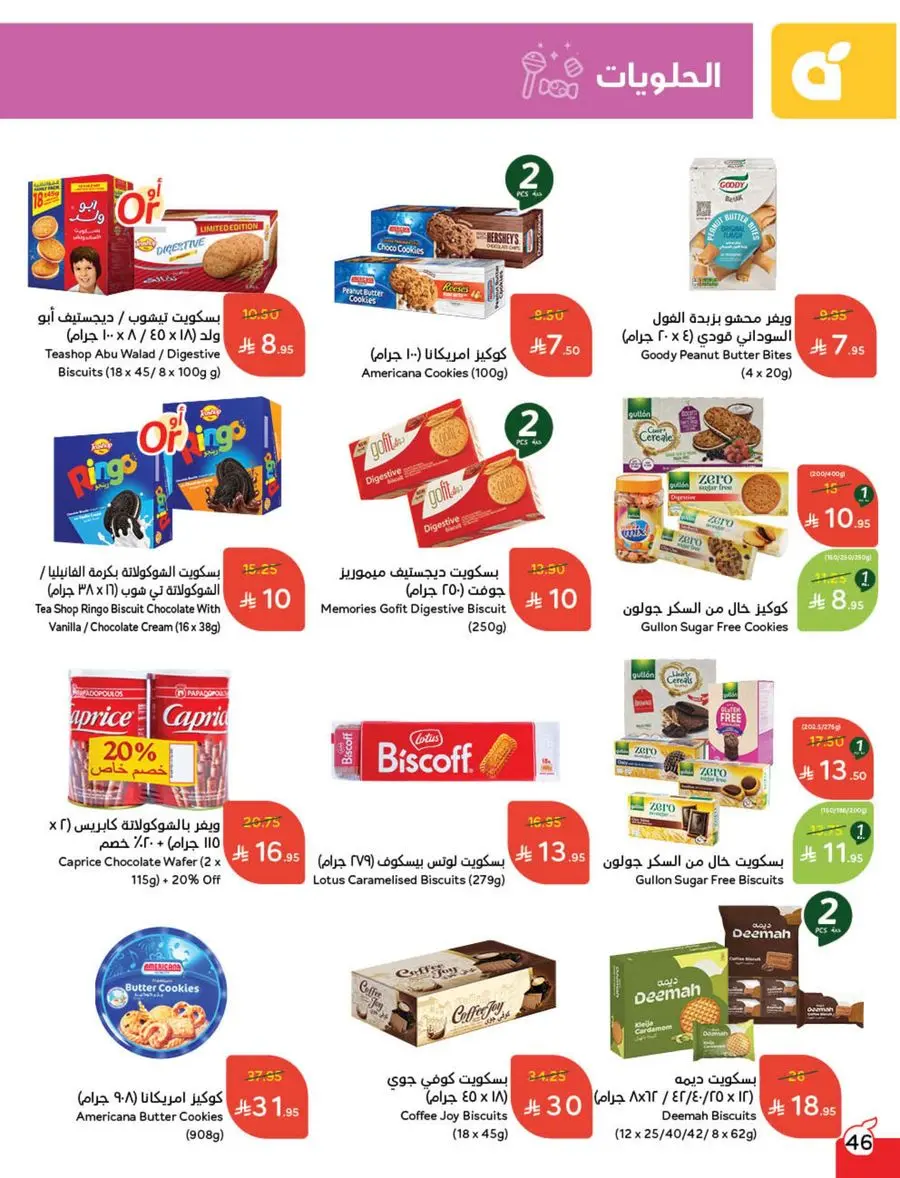 Weekly Mega Offers In Panda Hypermarket Shaqraa