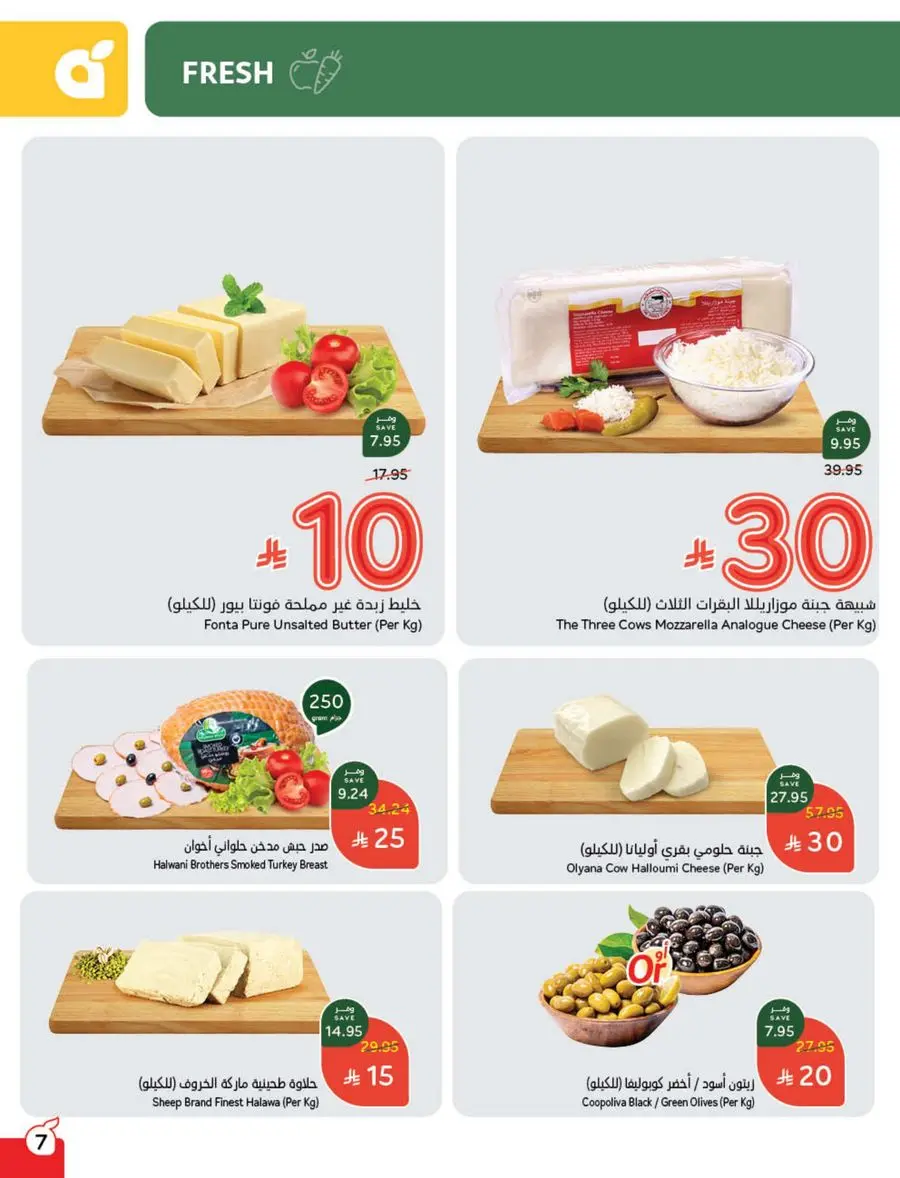 Weekly Mega Offers In Panda Hypermarket Shaqraa
