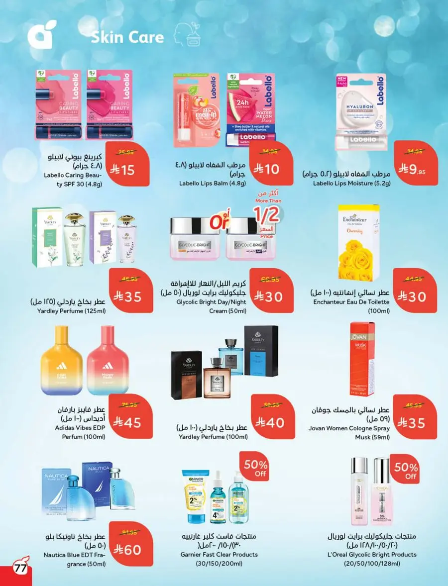 Weekly Mega Offers In Panda Hypermarket Shaqraa