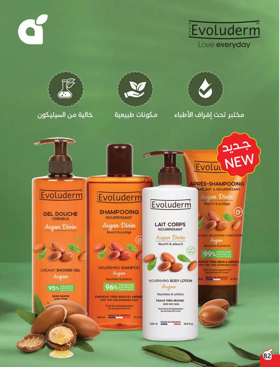 Weekly Mega Offers In Panda Hypermarket Shaqraa