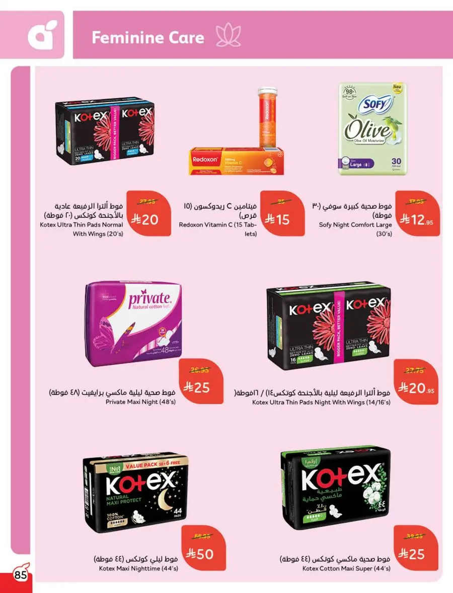 Weekly Mega Offers In Panda Hypermarket Shaqraa