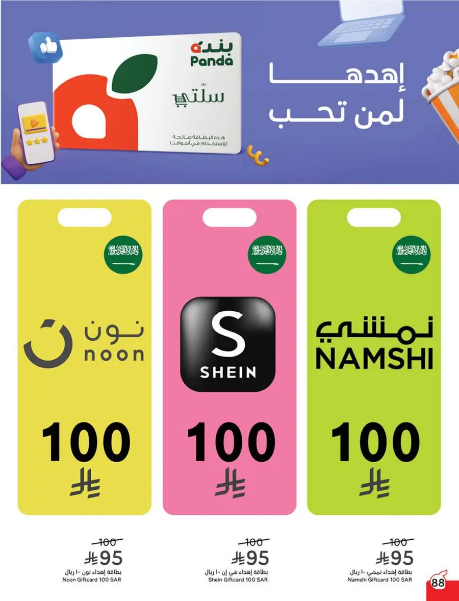 Weekly Mega Offers In Panda Hypermarket Shaqraa