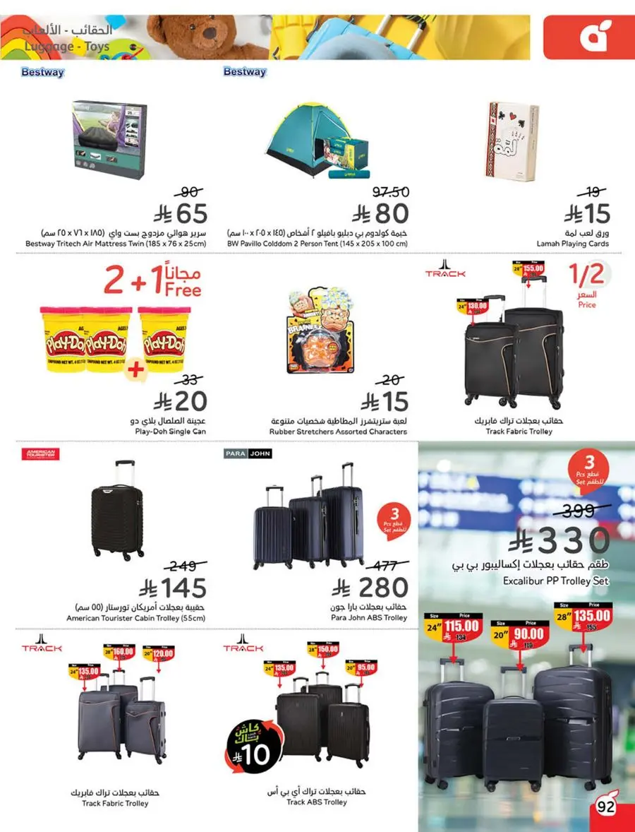 Weekly Mega Offers In Panda Hypermarket Shaqraa