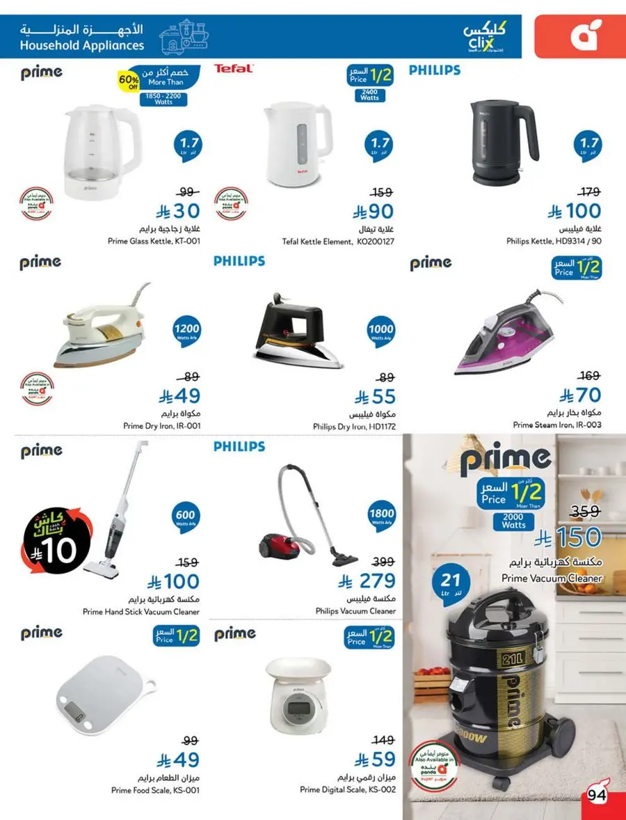 Weekly Mega Offers In Panda Hypermarket Shaqraa