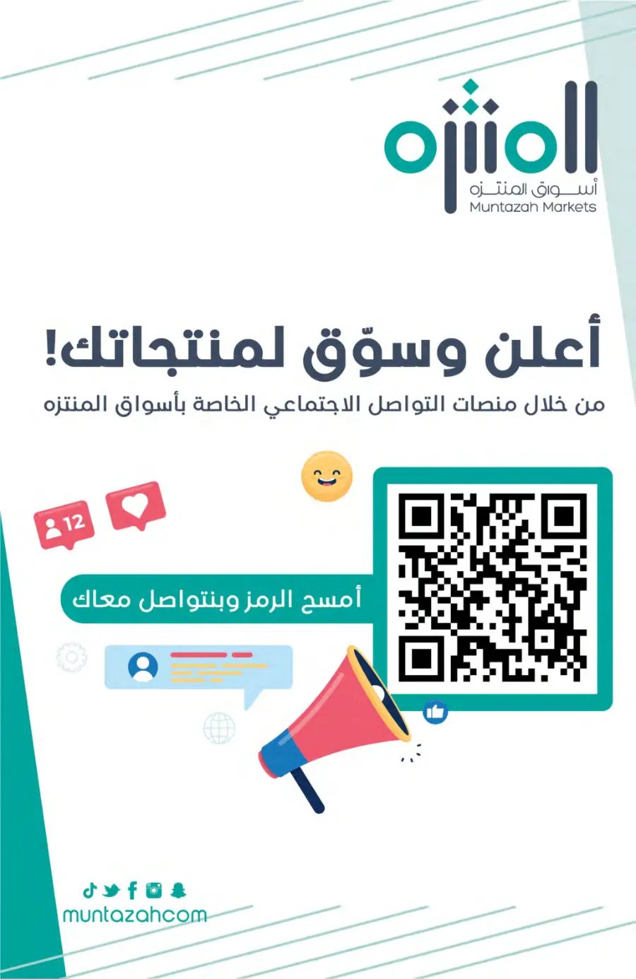 Weekly Offers In Muntazah Saihat