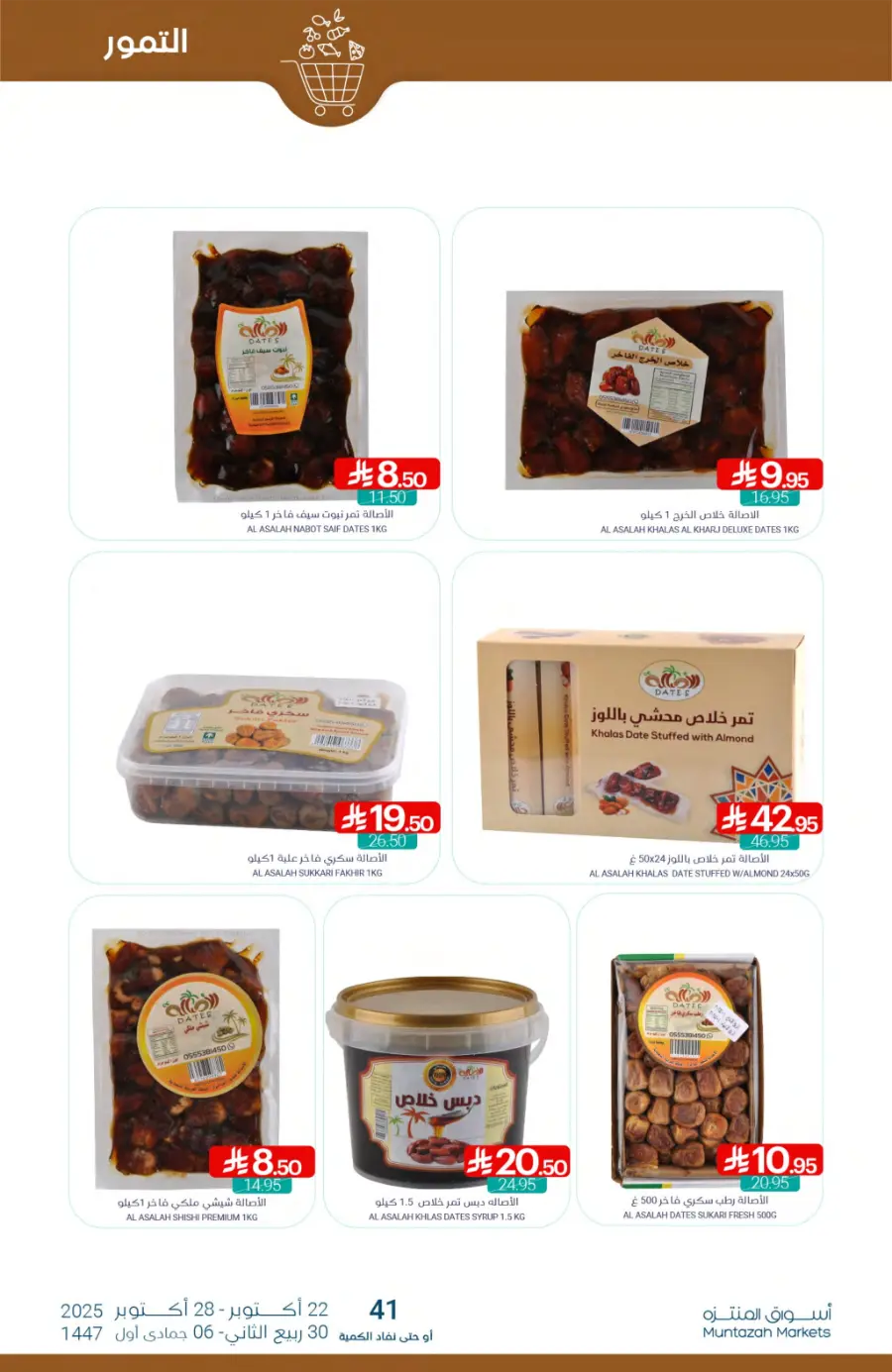 Weekly Offers In Muntazah Saihat