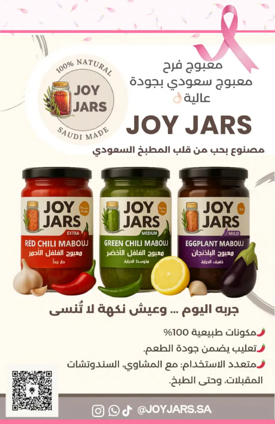 Weekly Offers In Muntazah Saihat