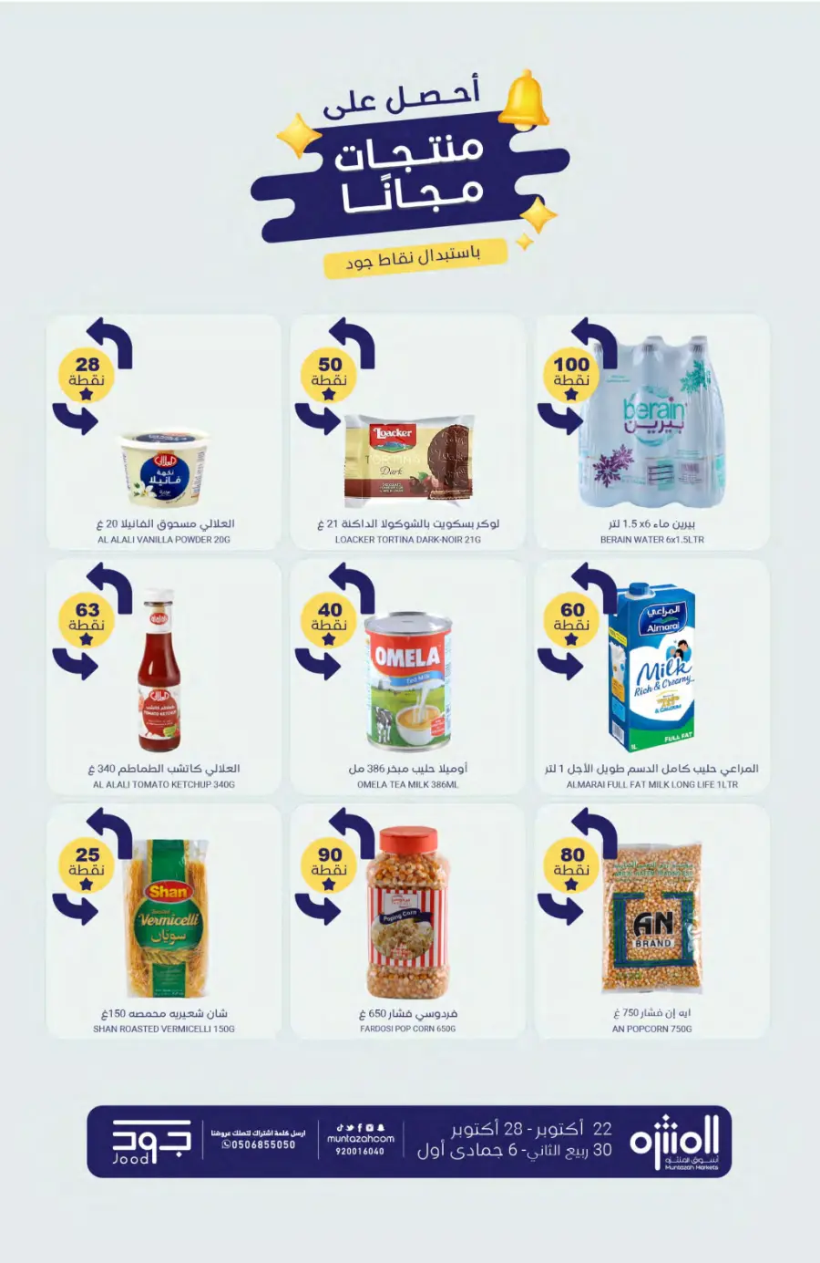 Weekly Offers In Muntazah Saihat