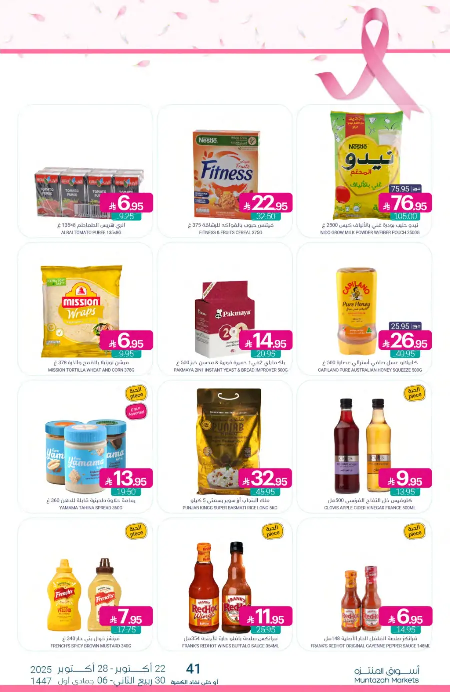 Weekly Offers In Muntazah Saihat