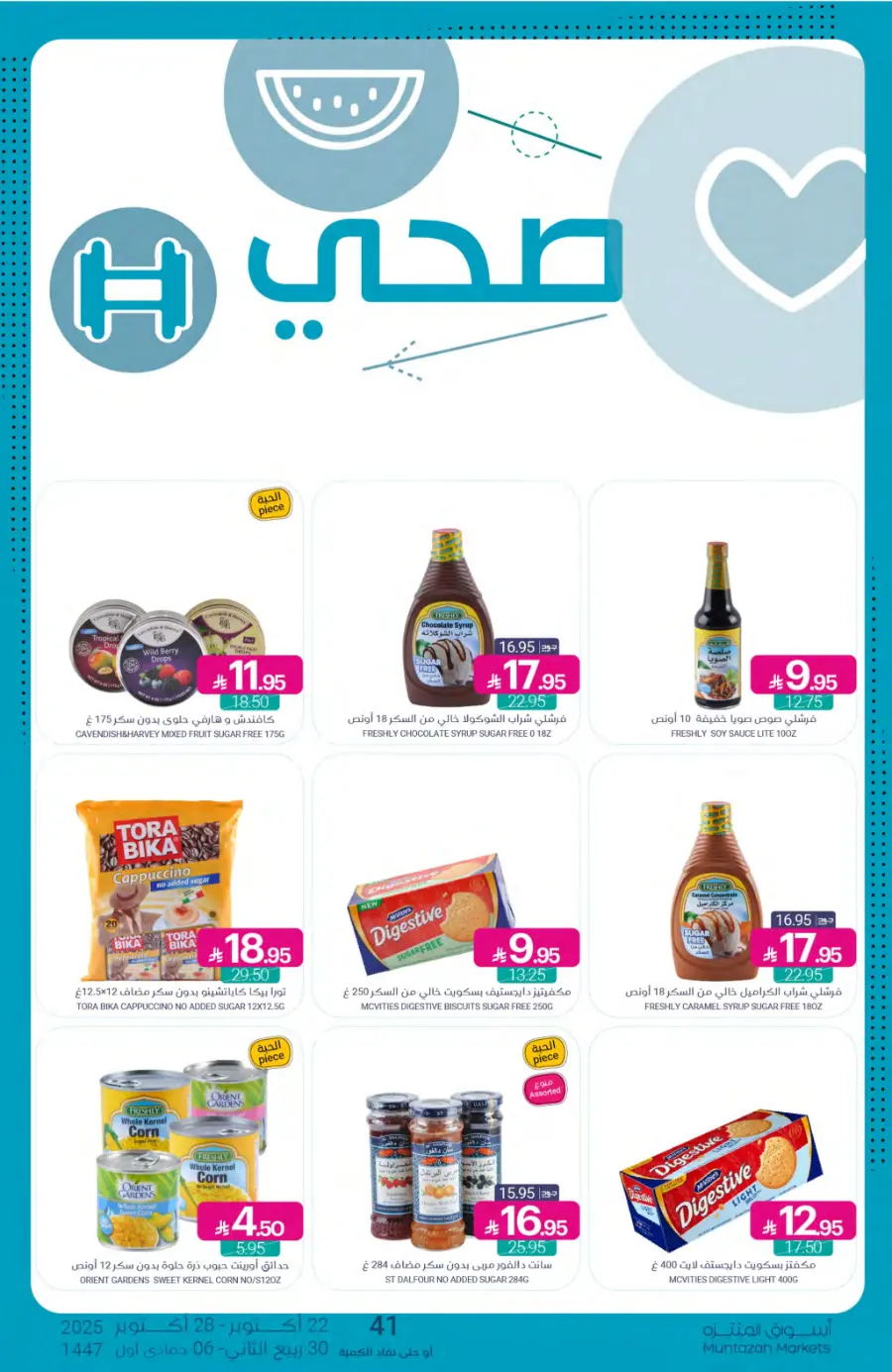 Weekly Offers In Muntazah Saihat