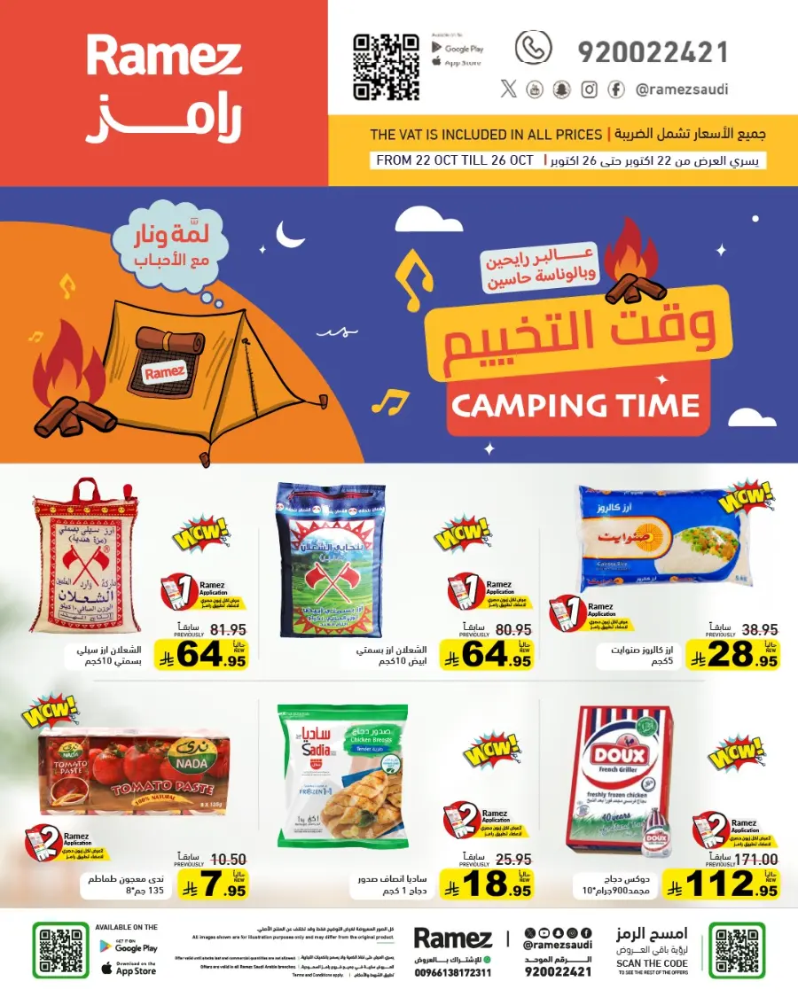 Camping Time – Weekly Offers & Outdoor Deals! In Ramez Riyadh