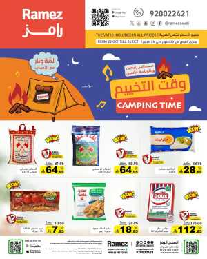 Camping Time – Weekly Offers & Outdoor Deals! In Ramez Riyadh,Dammam,Hafar Al Batin,Al Hasa,Tabuk,Al Qatif,Dhahran
