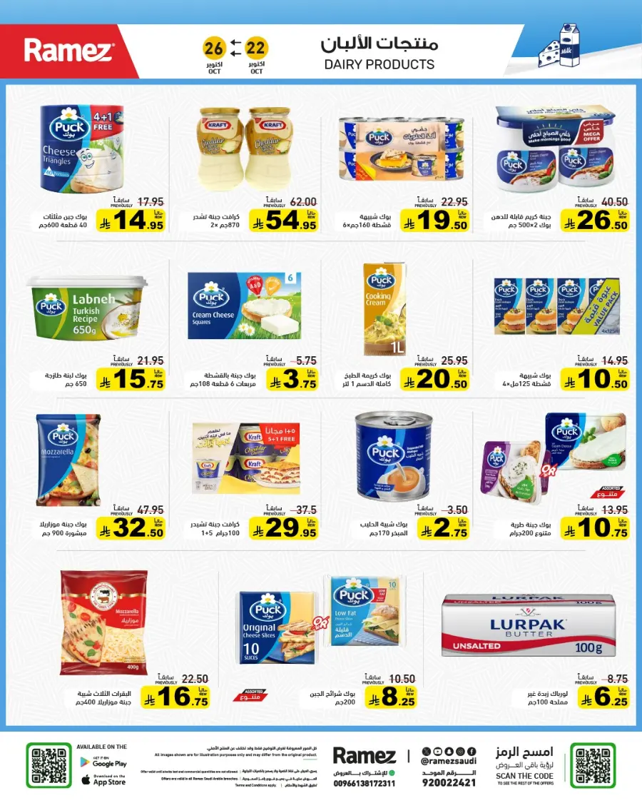 Camping Time – Weekly Offers & Outdoor Deals! In Ramez Riyadh