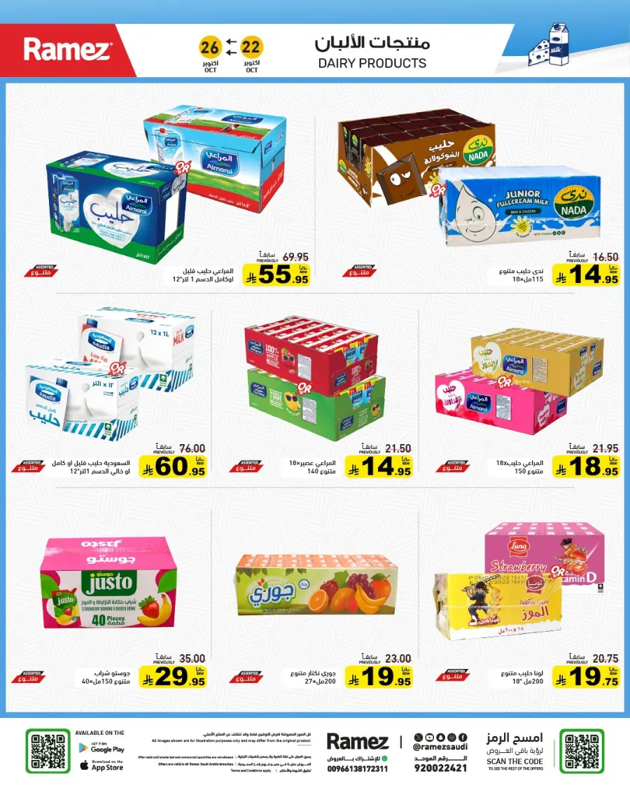 Camping Time – Weekly Offers & Outdoor Deals! In Ramez Riyadh