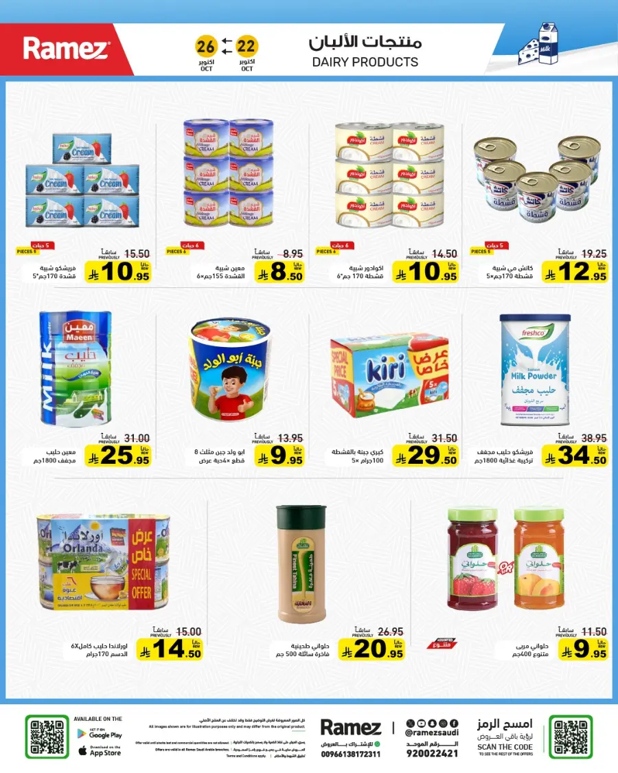 Camping Time – Weekly Offers & Outdoor Deals! In Ramez Riyadh