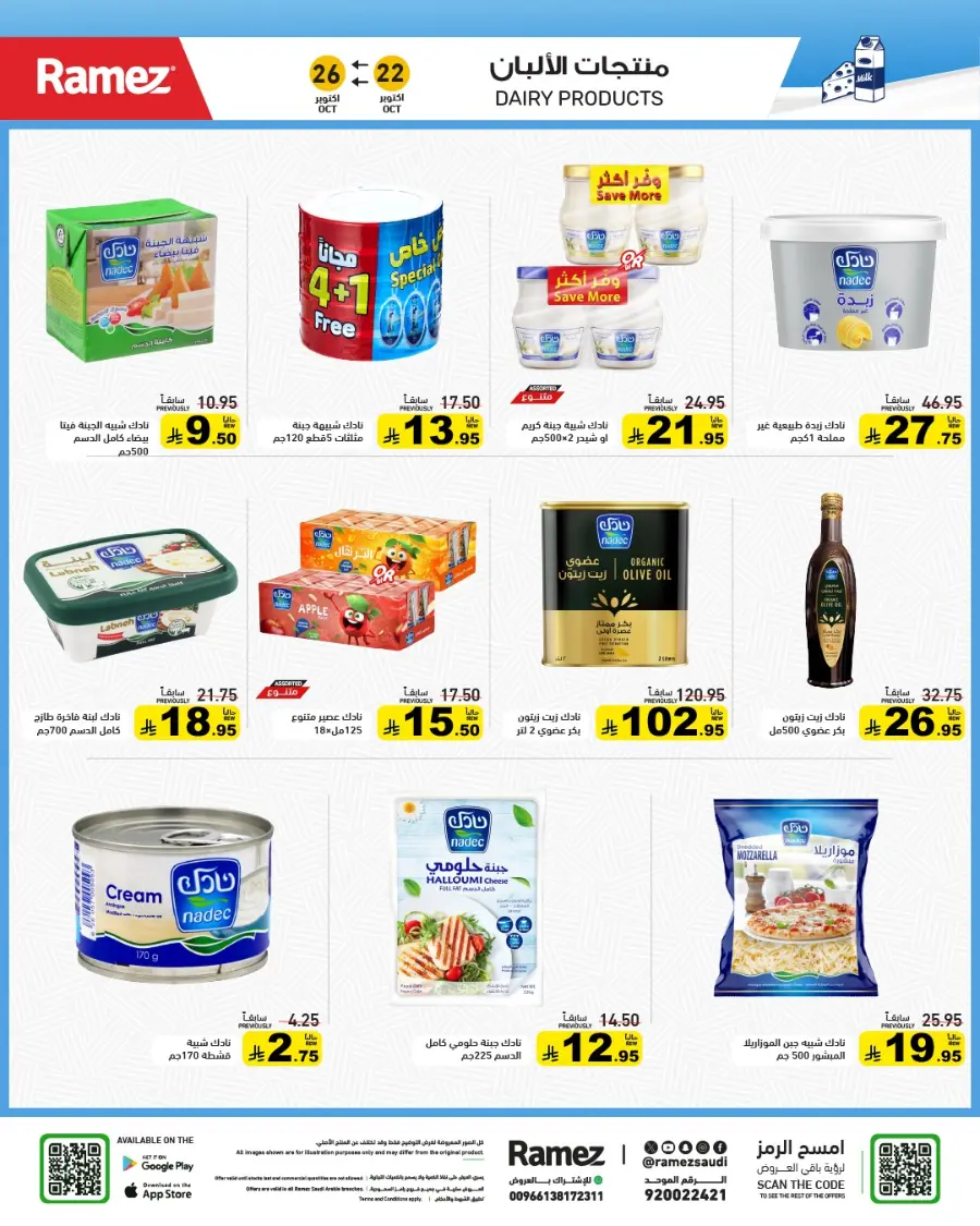 Camping Time – Weekly Offers & Outdoor Deals! In Ramez Riyadh