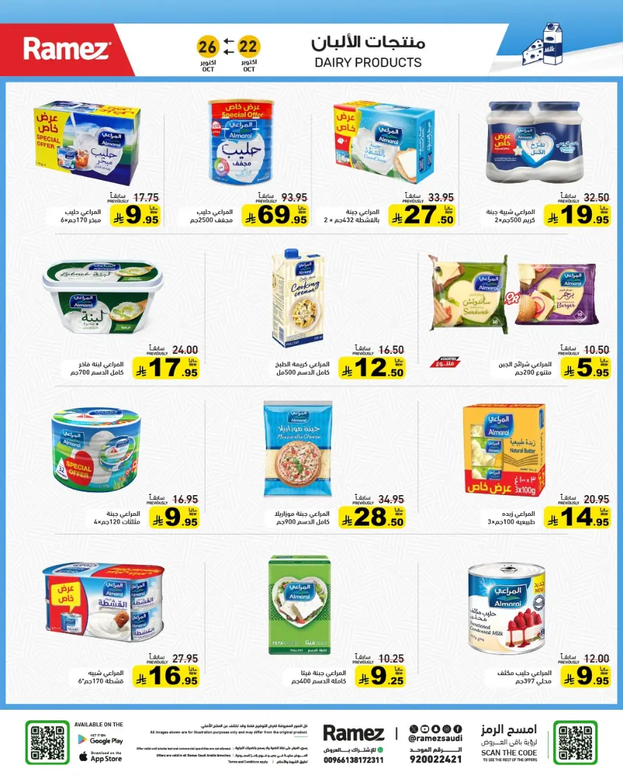 Camping Time – Weekly Offers & Outdoor Deals! In Ramez Riyadh