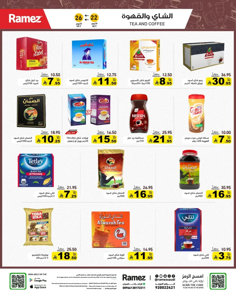 Camping Time – Weekly Offers & Outdoor Deals! In Ramez Riyadh