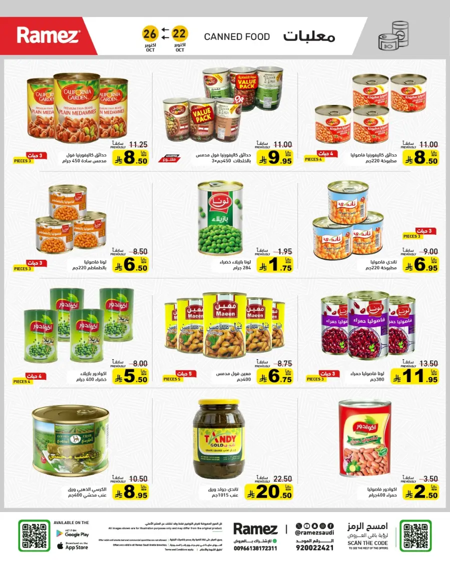 Camping Time – Weekly Offers & Outdoor Deals! In Ramez Riyadh