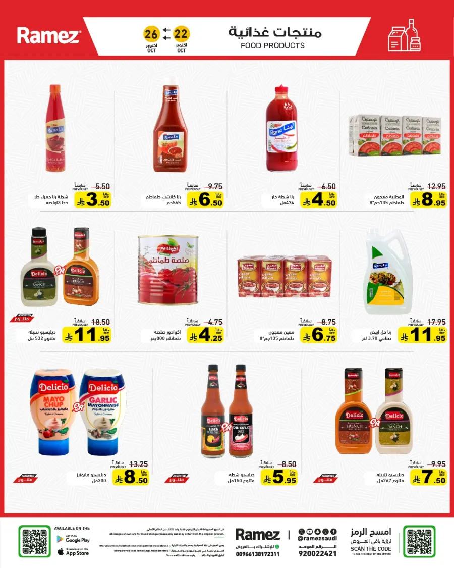 Camping Time – Weekly Offers & Outdoor Deals! In Ramez Riyadh