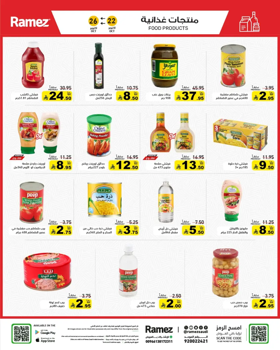 Camping Time – Weekly Offers & Outdoor Deals! In Ramez Riyadh