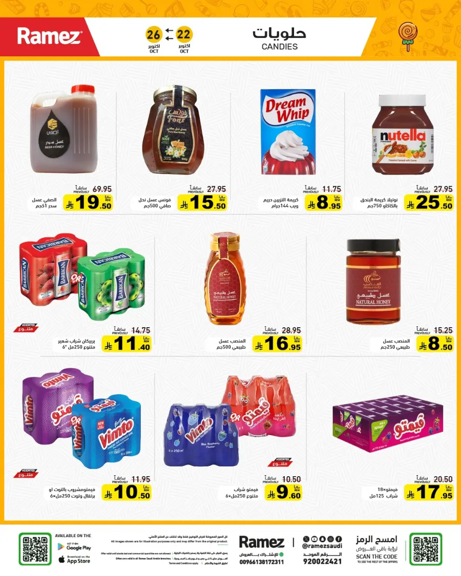 Camping Time – Weekly Offers & Outdoor Deals! In Ramez Riyadh