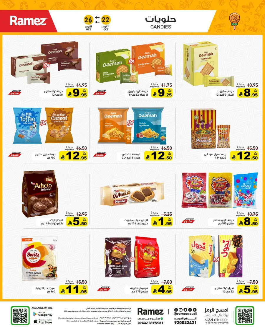 Camping Time – Weekly Offers & Outdoor Deals! In Ramez Riyadh