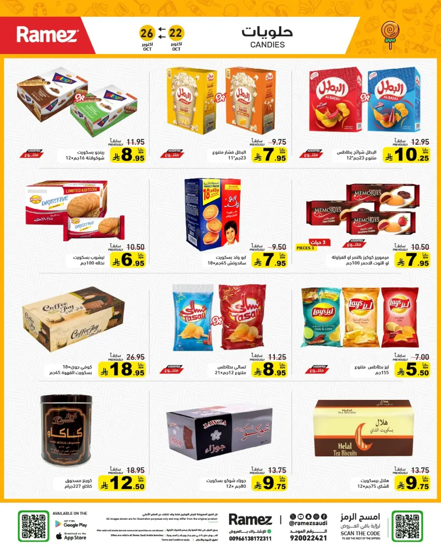Camping Time – Weekly Offers & Outdoor Deals! In Ramez Riyadh
