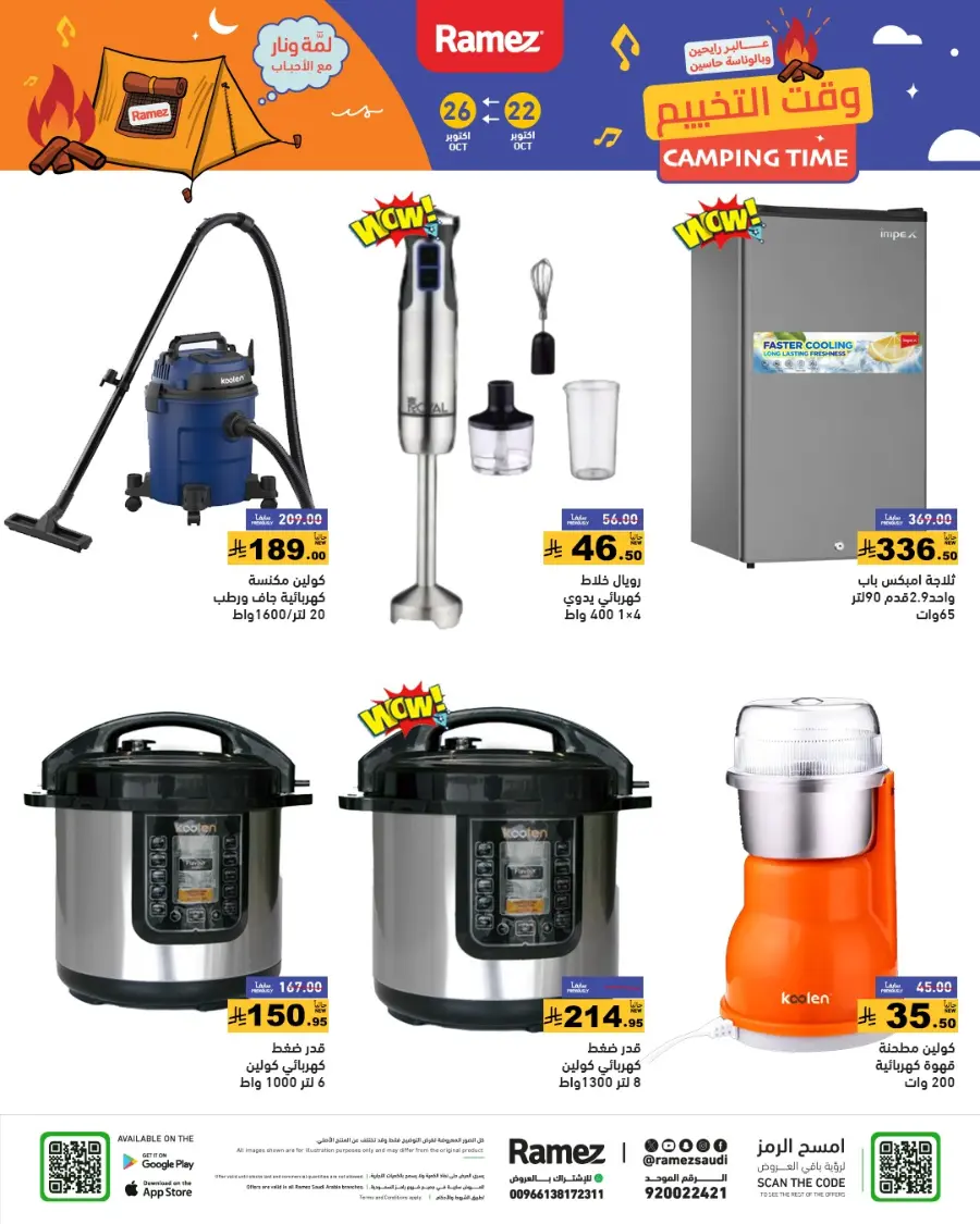 Camping Time – Weekly Offers & Outdoor Deals! In Ramez Riyadh