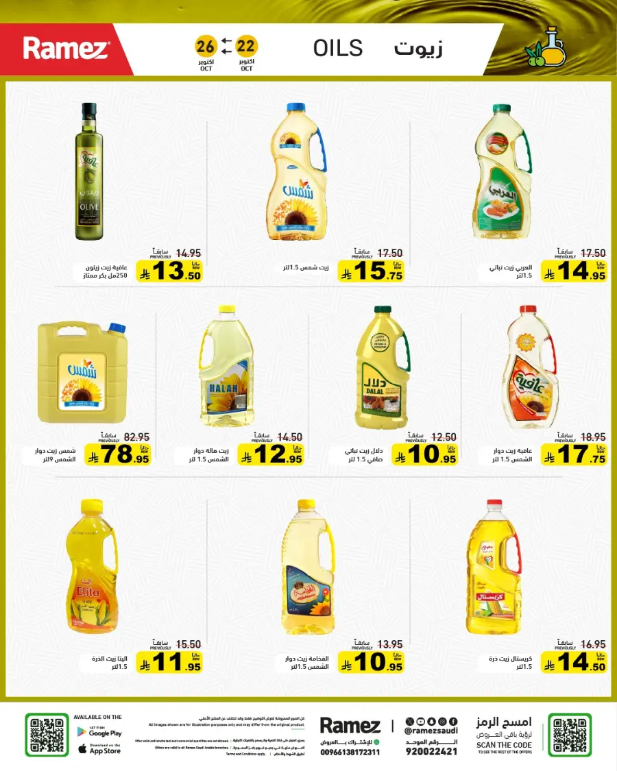 Camping Time – Weekly Offers & Outdoor Deals! In Ramez Riyadh