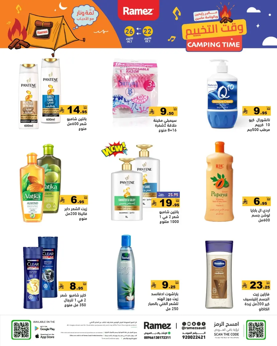 Camping Time – Weekly Offers & Outdoor Deals! In Ramez Riyadh