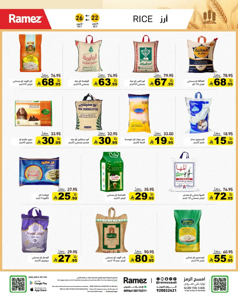 Camping Time – Weekly Offers & Outdoor Deals! In Ramez Riyadh