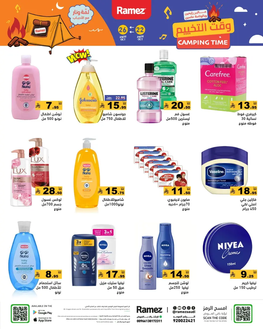 Camping Time – Weekly Offers & Outdoor Deals! In Ramez Riyadh