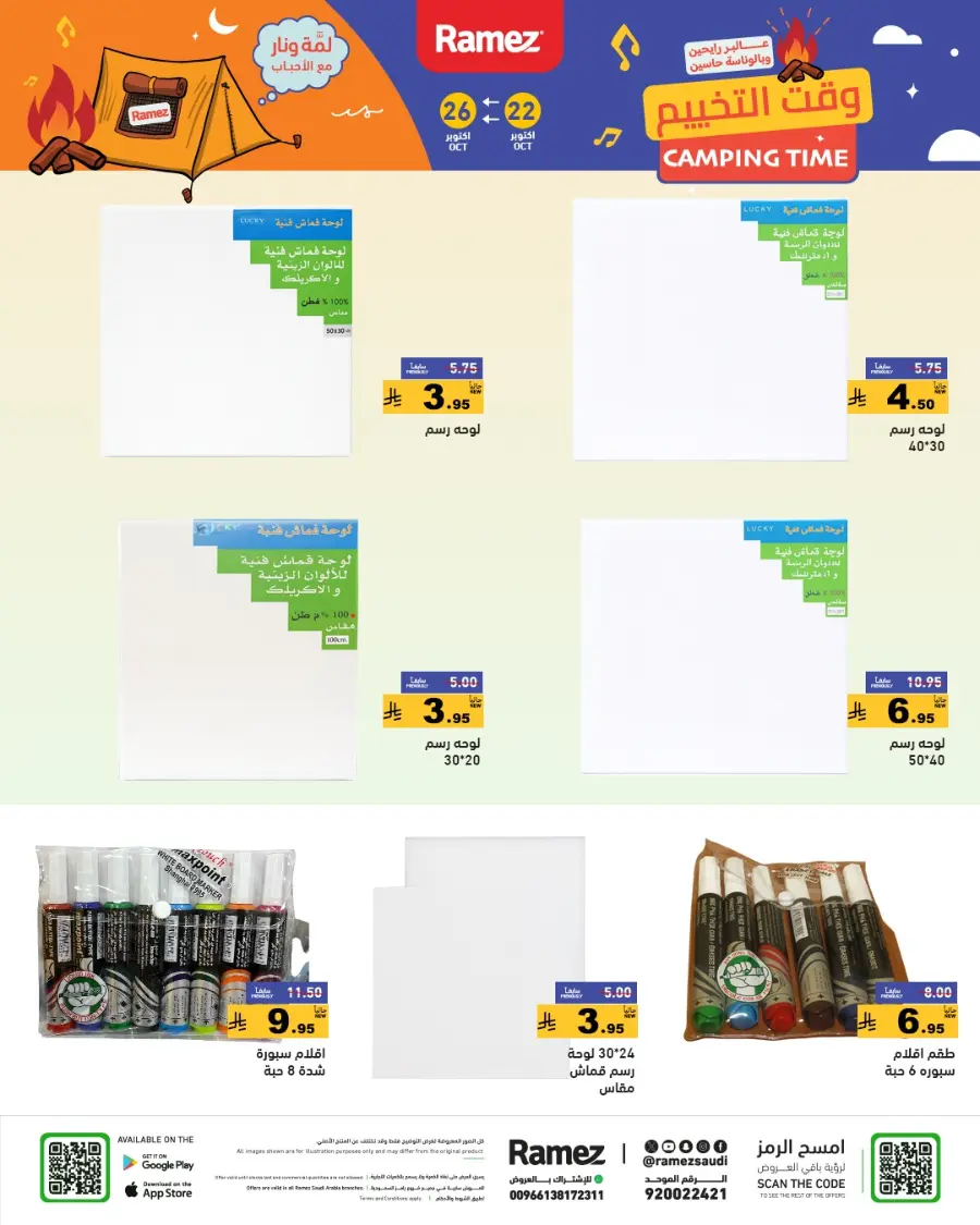Camping Time – Weekly Offers & Outdoor Deals! In Ramez Riyadh