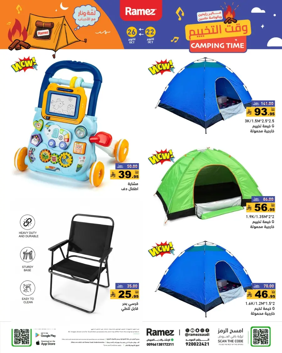 Camping Time – Weekly Offers & Outdoor Deals! In Ramez Riyadh